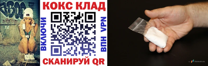 COCAIN VHQ  как найти наркотики  mega ССЫЛКА  Называевск 