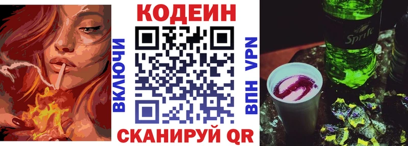 Кодеиновый сироп Lean Purple Drank  kraken сайт  Называевск 