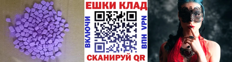 купить наркоту  Называевск  kraken как зайти  нарко площадка телеграм  ЭКСТАЗИ таблы 