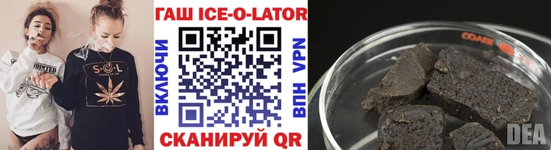 МЕГА ссылки  Называевск  Гашиш Ice-O-Lator 