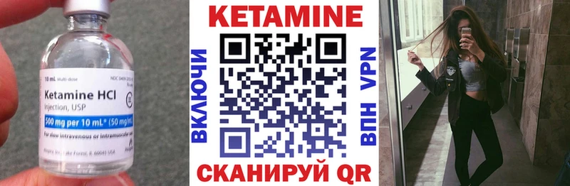 Кетамин VHQ Называевск