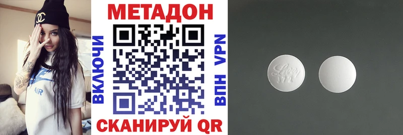 МЕТАДОН methadone  Называевск 