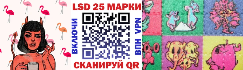 Марки 25I-NBOMe 1500мкг  Называевск 