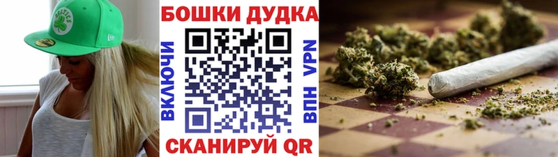 Бошки марихуана план  Называевск 